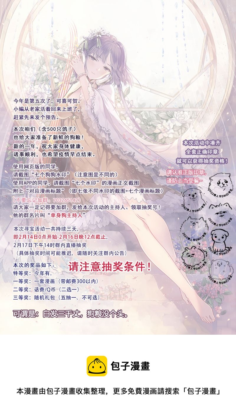 《三十多岁当妈的我也可以吗？》第17话 第12页