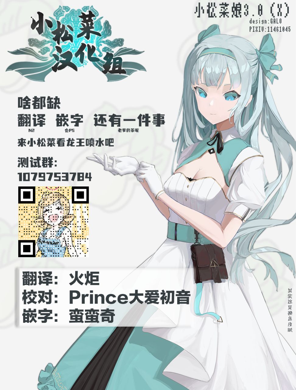 《三十多岁当妈的我也可以吗？》第18话 第11页