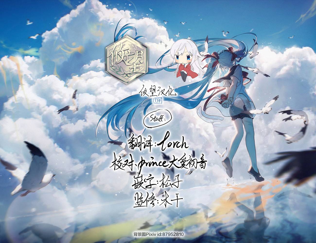 《三十多岁当妈的我也可以吗？》第21.5话 第7页
