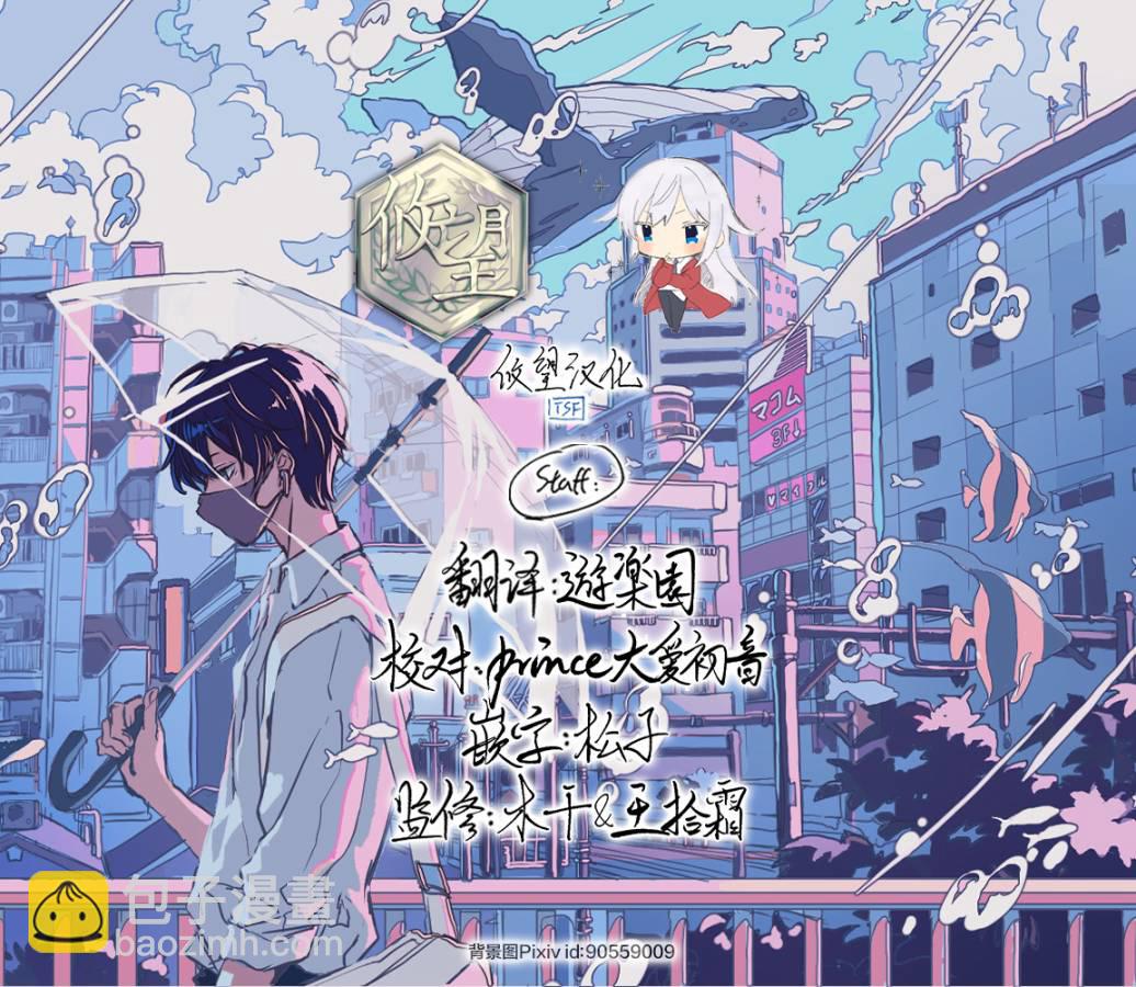 《三十多岁当妈的我也可以吗？》第20话 第13页