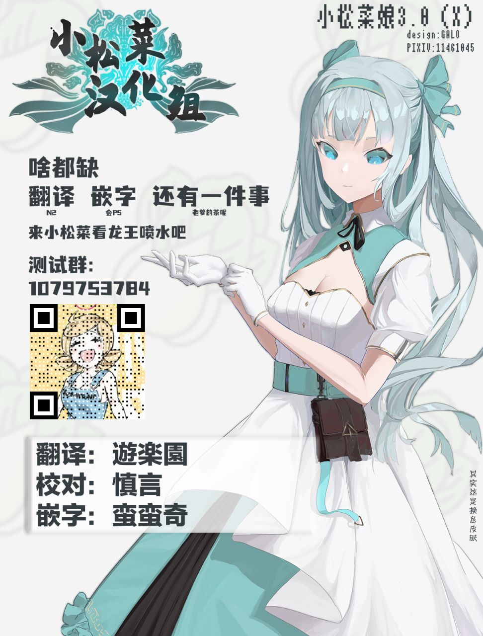 《三十多岁当妈的我也可以吗？》第19话 第11页