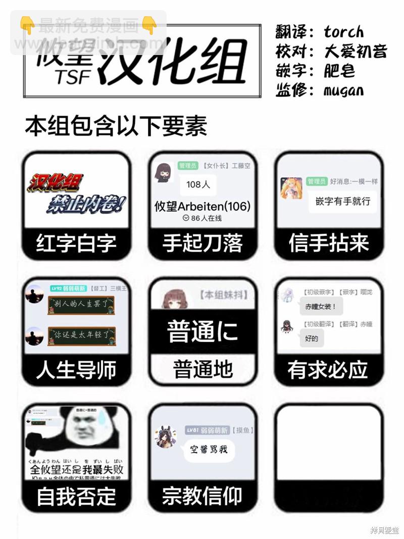 《三十多岁当妈的我也可以吗？》第24话 第14页