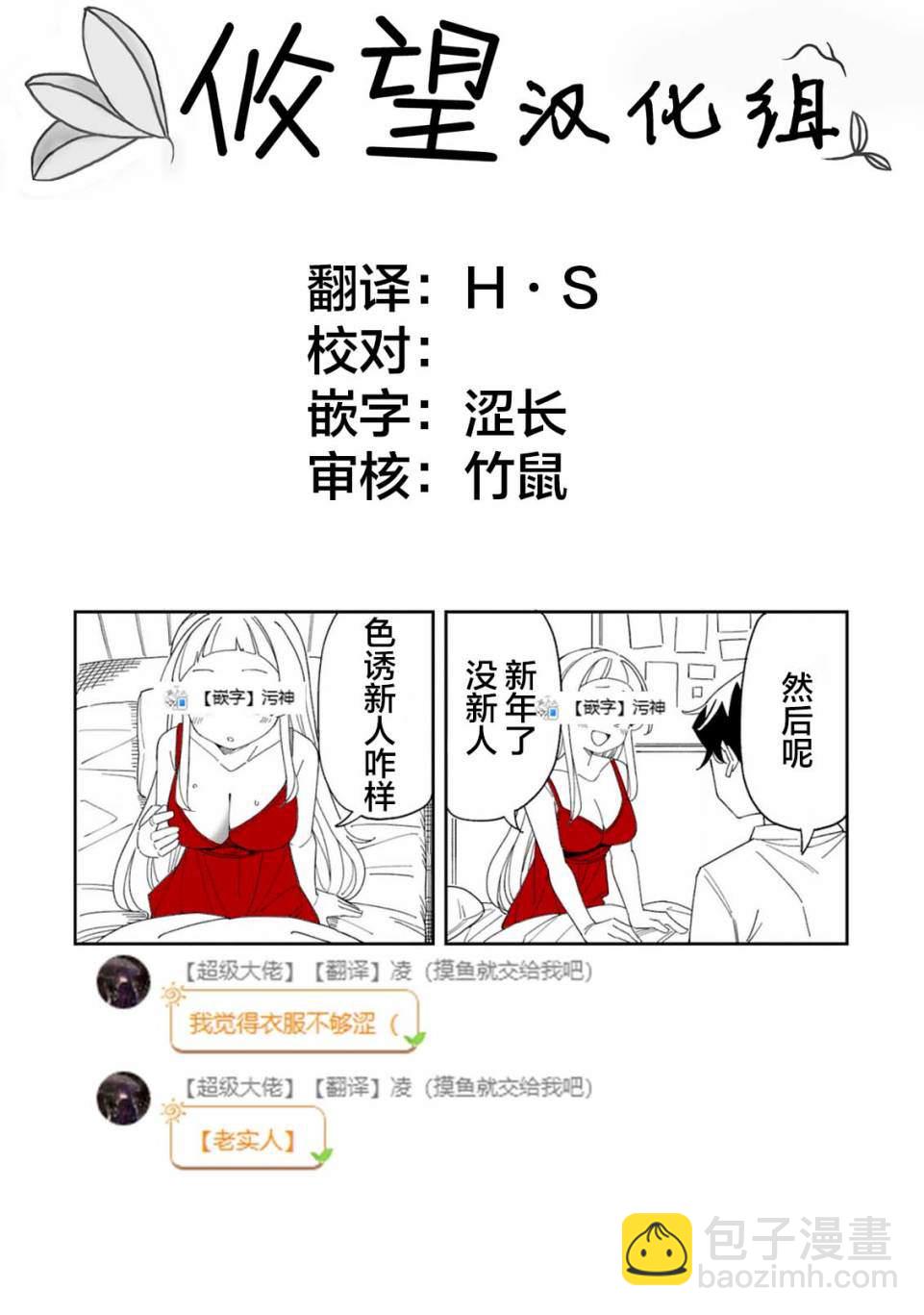 《三十多岁当妈的我也可以吗？》第34话 第14页