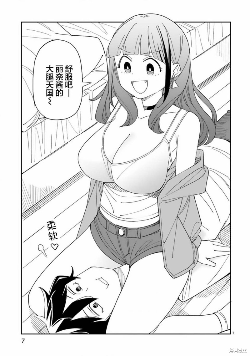 《三十多岁当妈的我也可以吗？》第40话 第7页