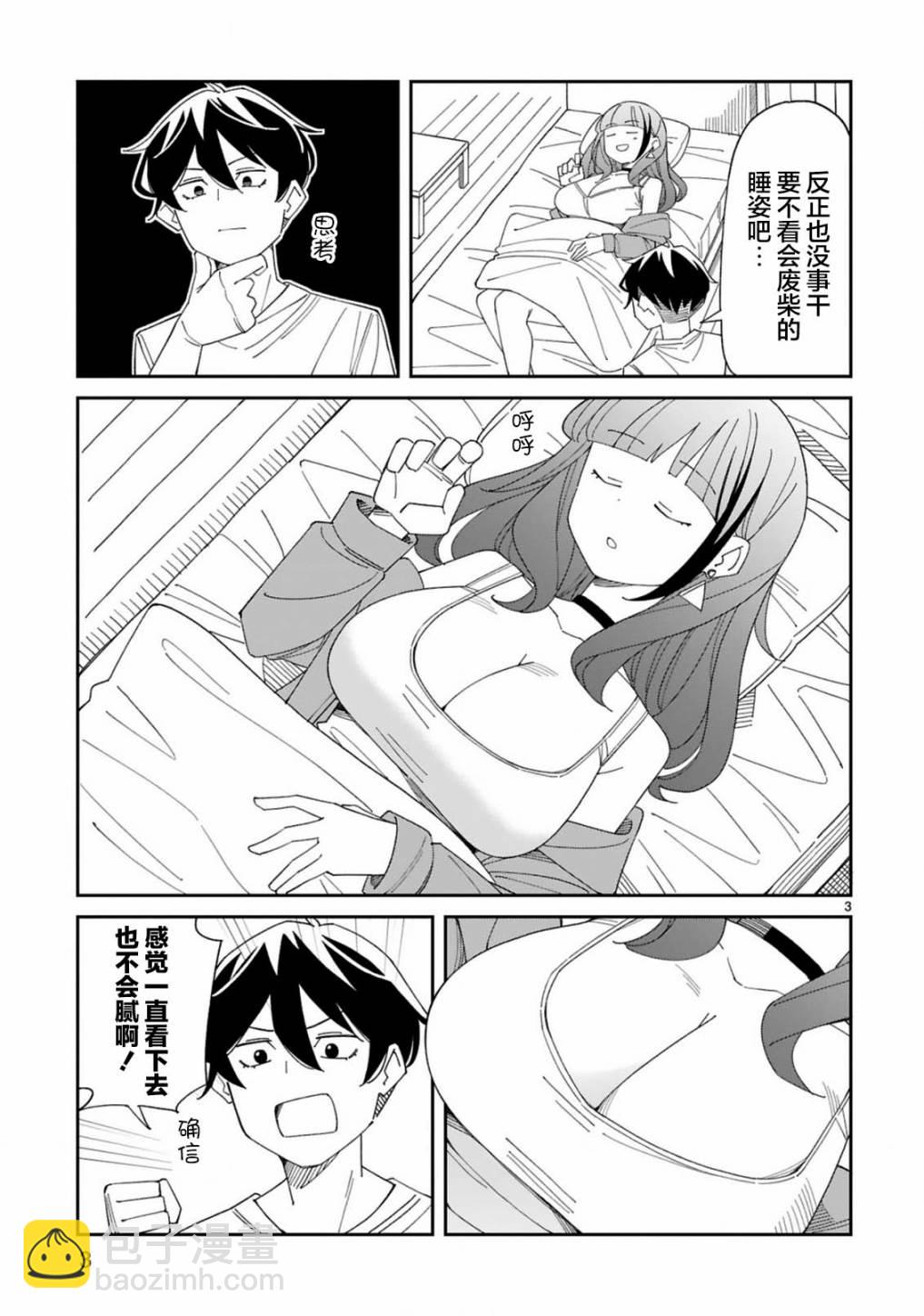 《三十多岁当妈的我也可以吗？》第41话 第3页