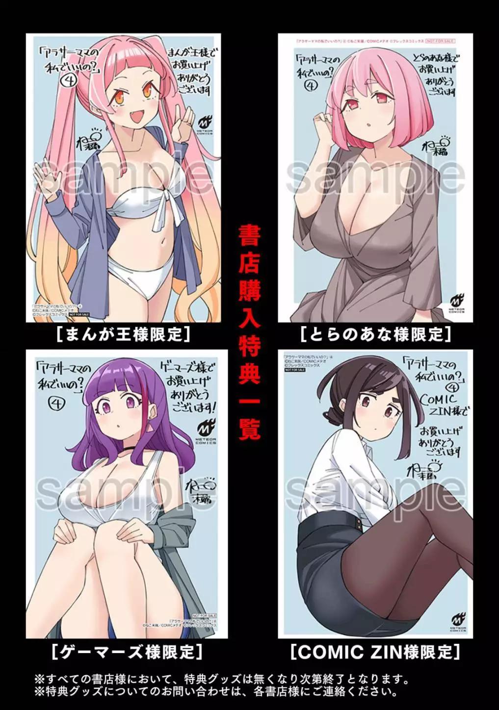 《三十多岁当妈的我也可以吗？》第45话 第13页