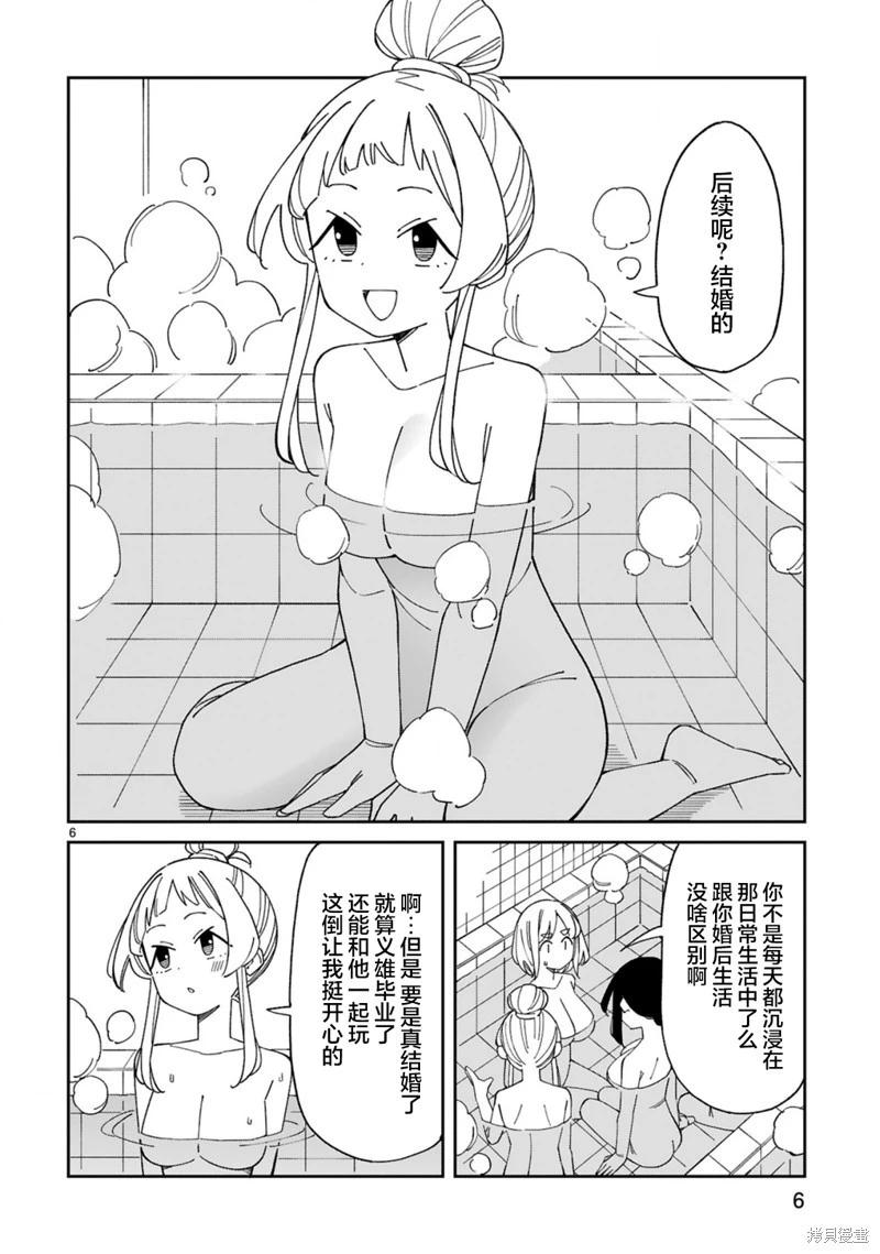 《三十多岁当妈的我也可以吗？》第47话 第11页