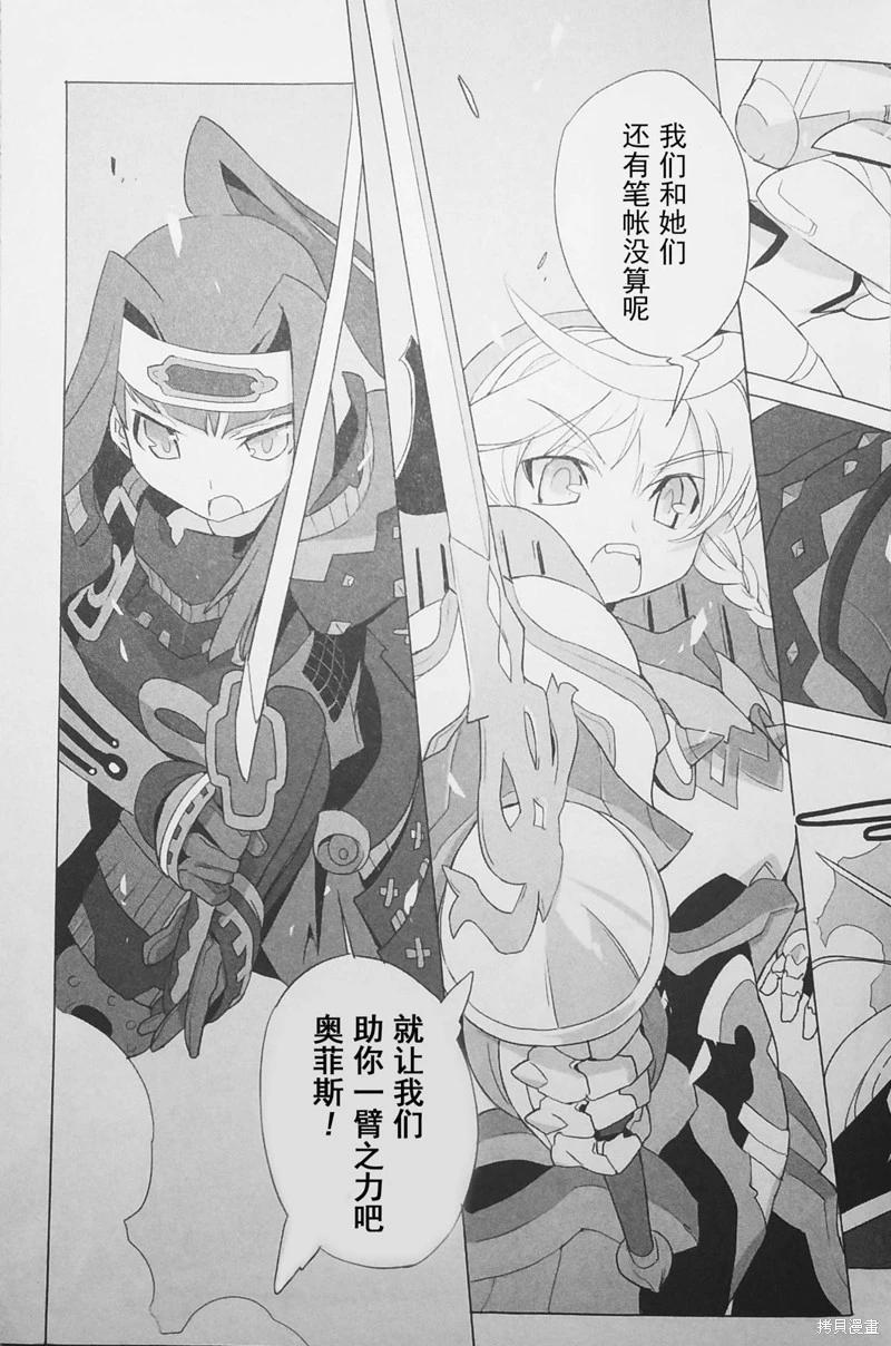 《三十多岁当妈的我也可以吗？》第47话 第14页