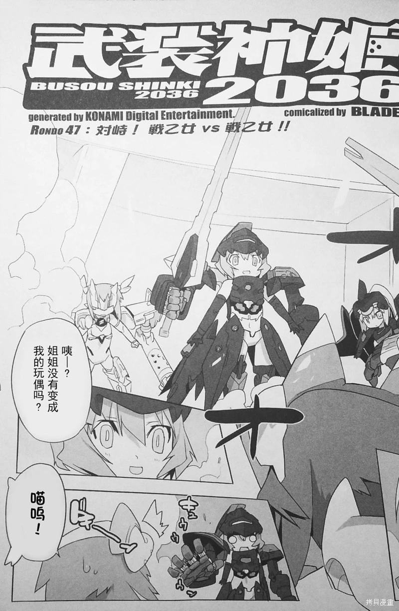 《三十多岁当妈的我也可以吗？》第47话 第6页