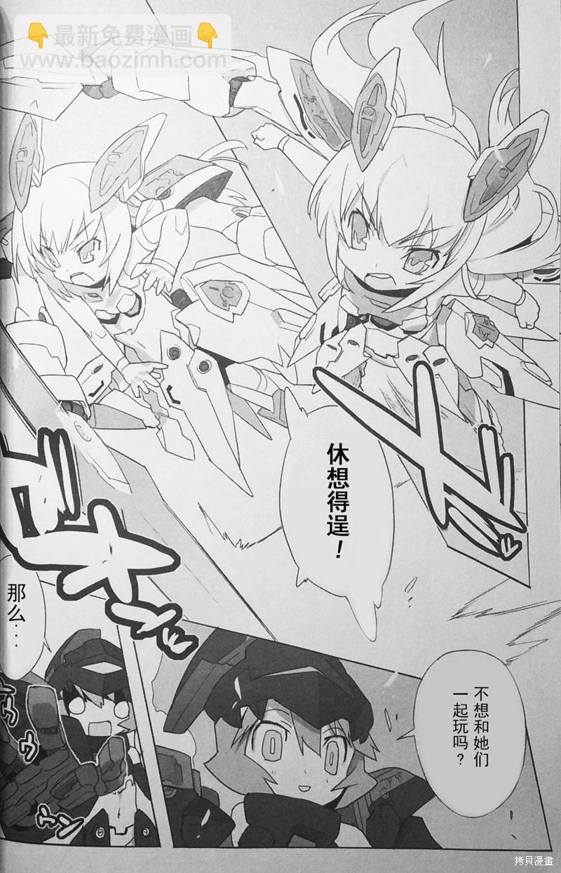 《三十多岁当妈的我也可以吗？》第47话 第8页