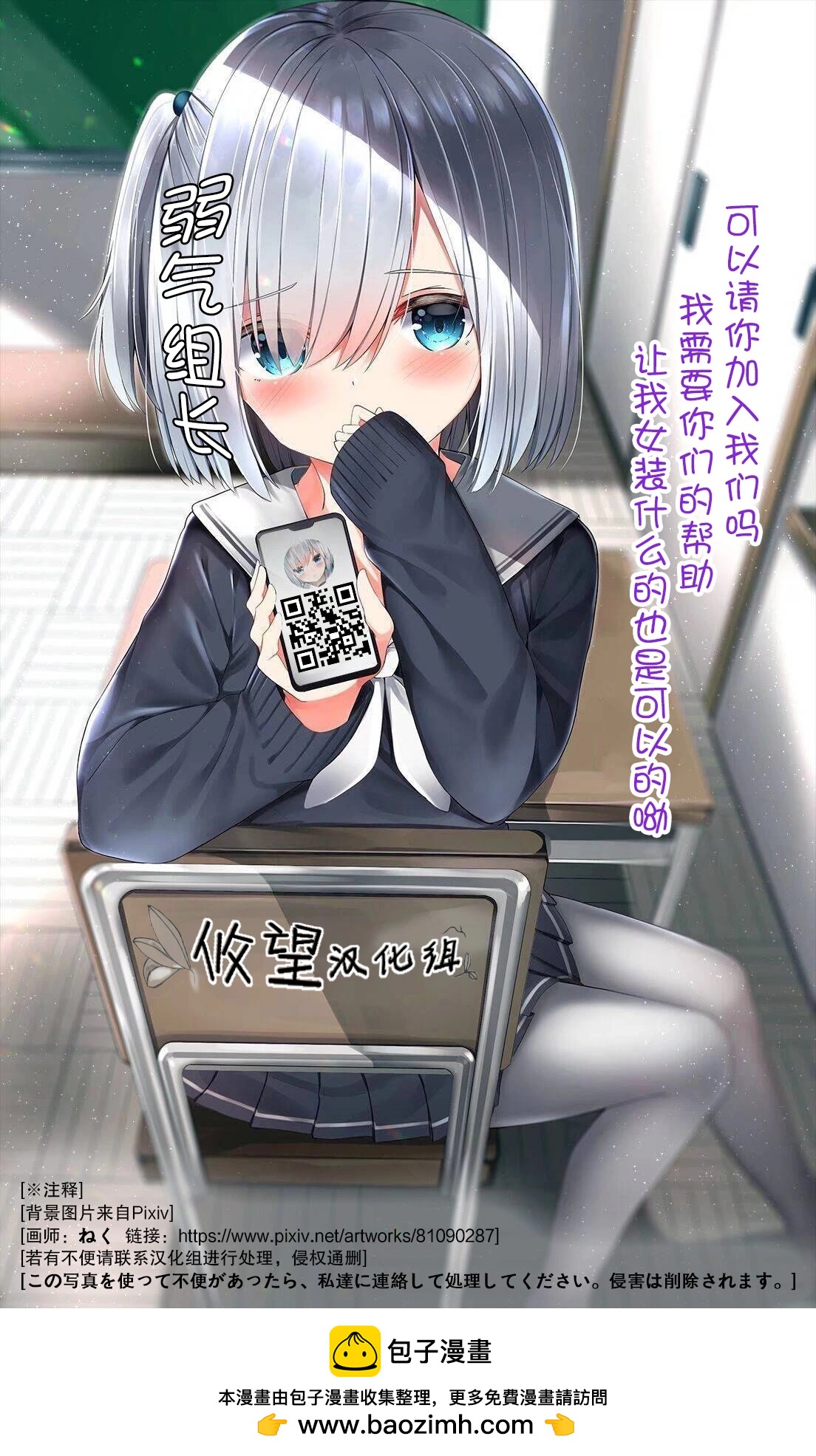 《三十多岁当妈的我也可以吗？》第46话 第13页