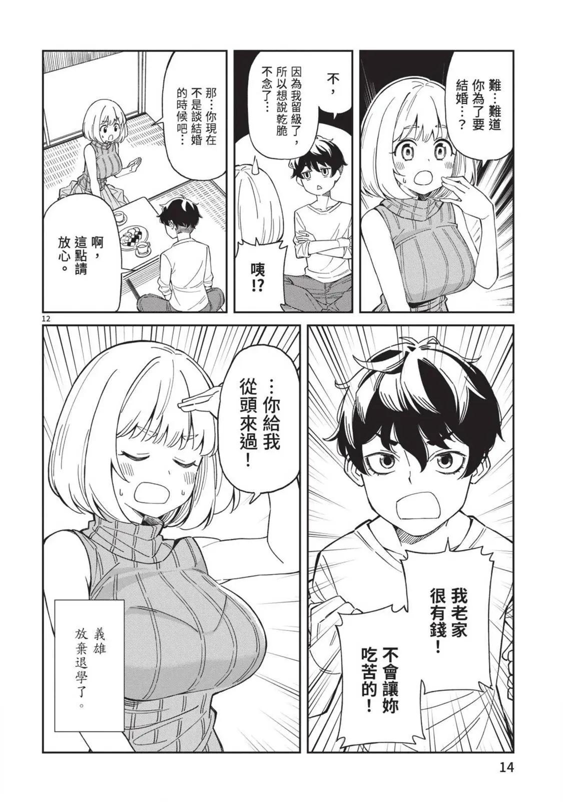 《三十多岁当妈的我也可以吗？》第01卷 第16页