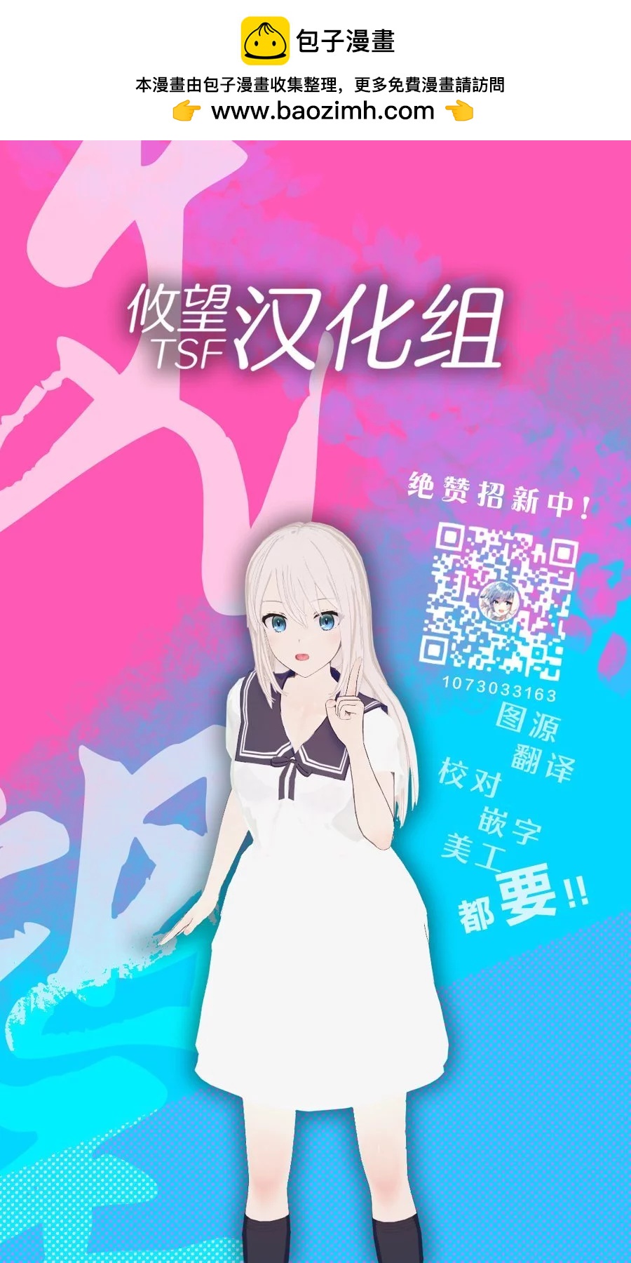 《三十多岁当妈的我也可以吗？》番外8 第5页
