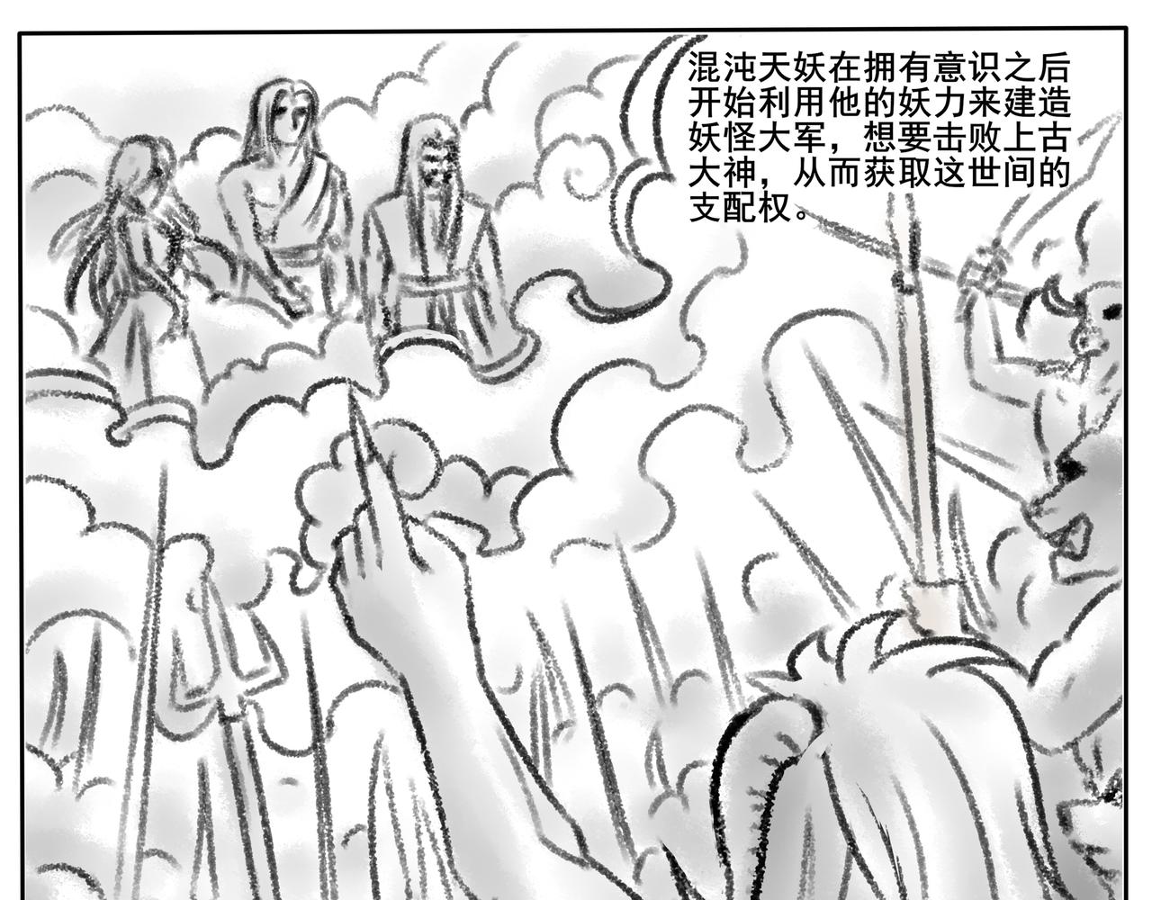 《逆行纪》第一章 我是谁，我在哪？ 第13页