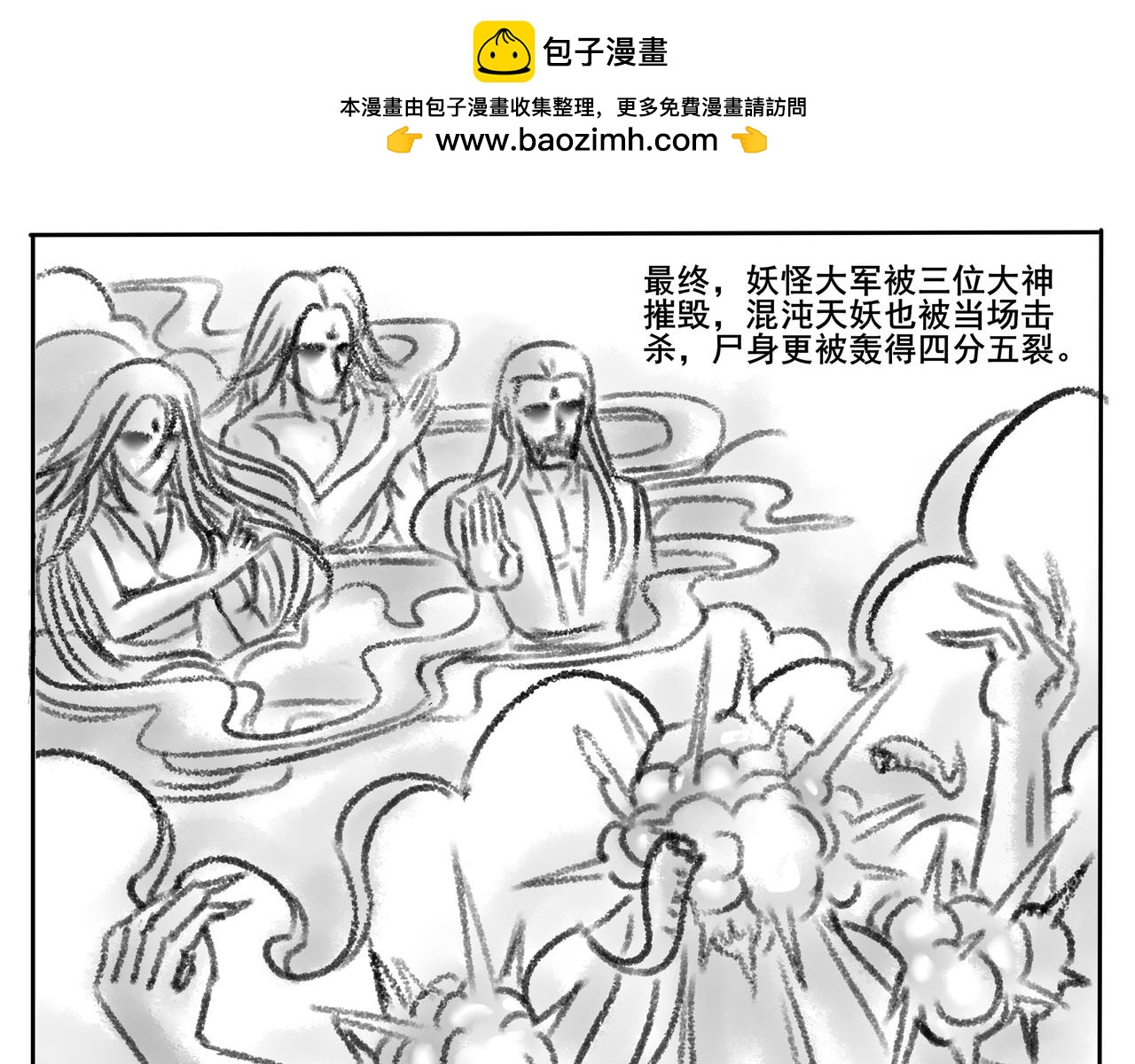 《逆行纪》第一章 我是谁，我在哪？ 第15页