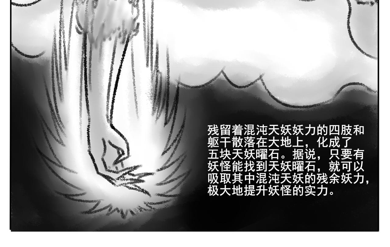 《逆行纪》第一章 我是谁，我在哪？ 第18页