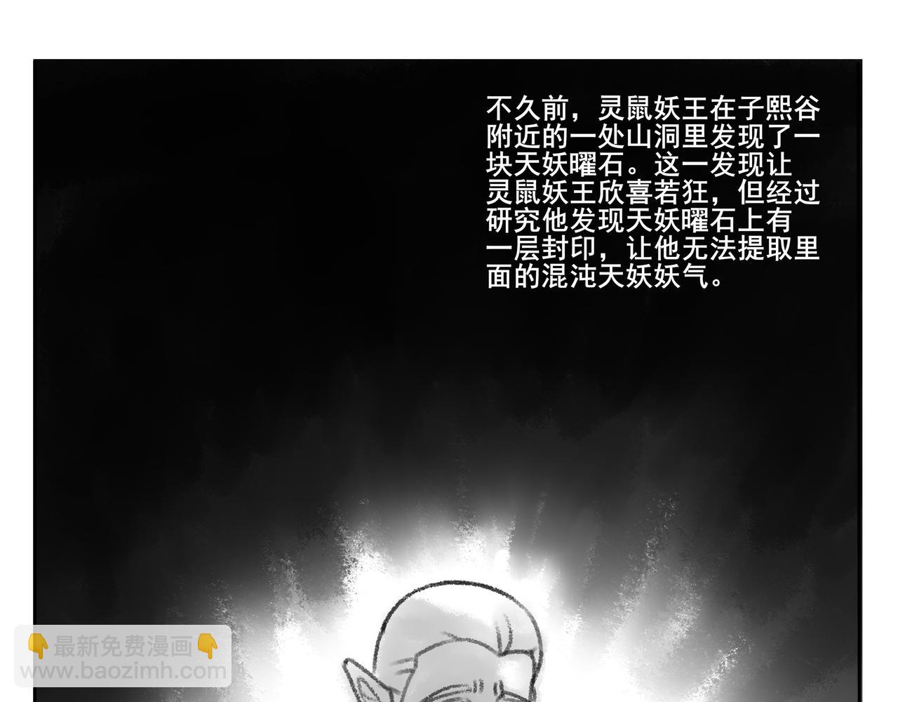 《逆行纪》第一章 我是谁，我在哪？ 第19页