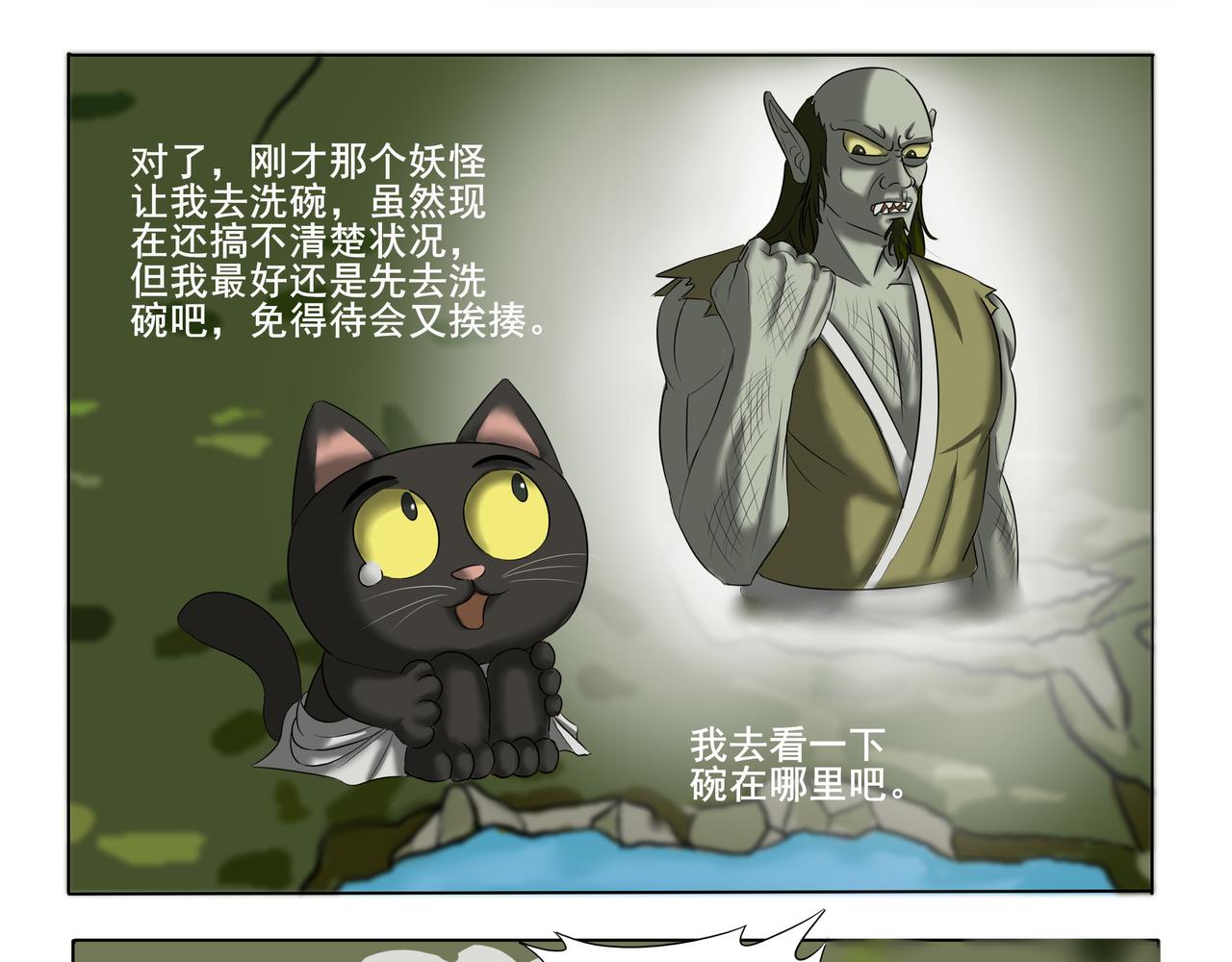 《逆行纪》第一章 我是谁，我在哪？ 第1页