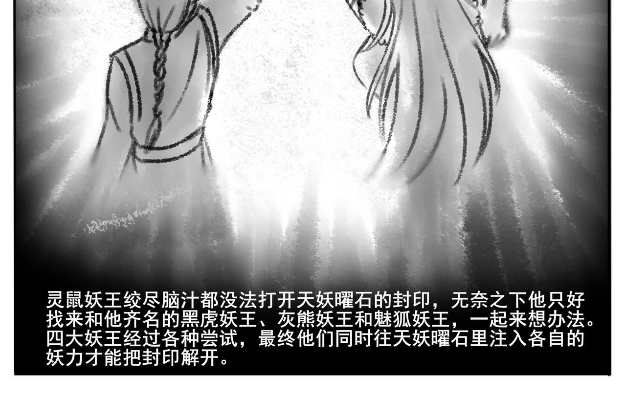 《逆行纪》第一章 我是谁，我在哪？ 第22页