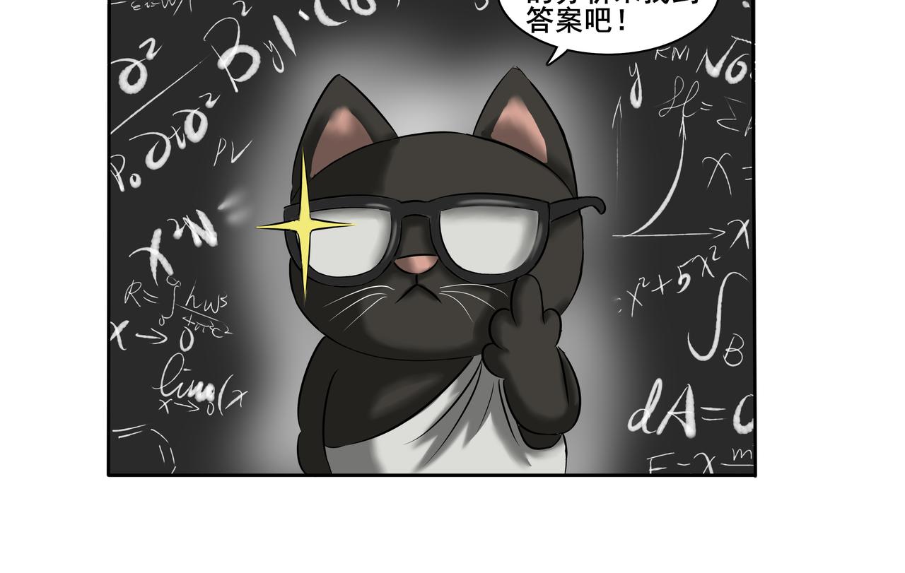 《逆行纪》第一章 我是谁，我在哪？ 第26页
