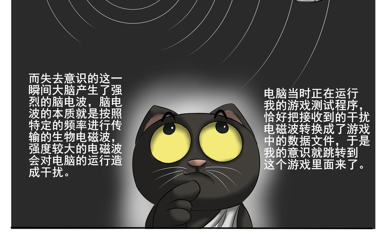 《逆行纪》第一章 我是谁，我在哪？ 第28页