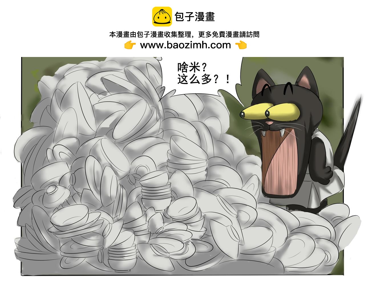 《逆行纪》第一章 我是谁，我在哪？ 第2页