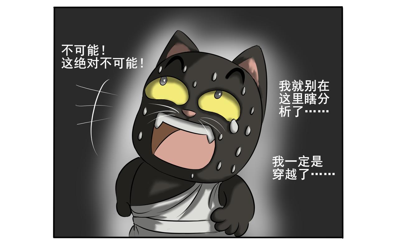 《逆行纪》第一章 我是谁，我在哪？ 第30页