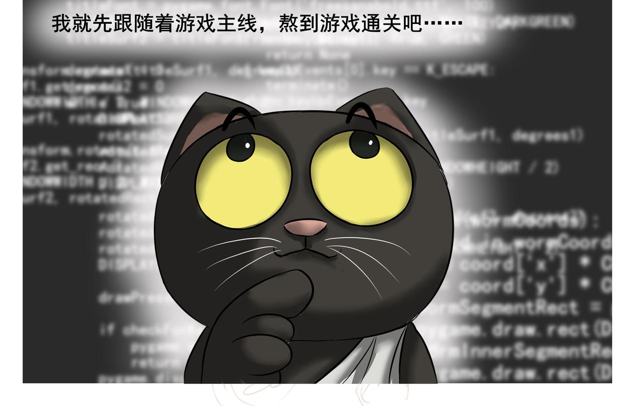 《逆行纪》第一章 我是谁，我在哪？ 第34页