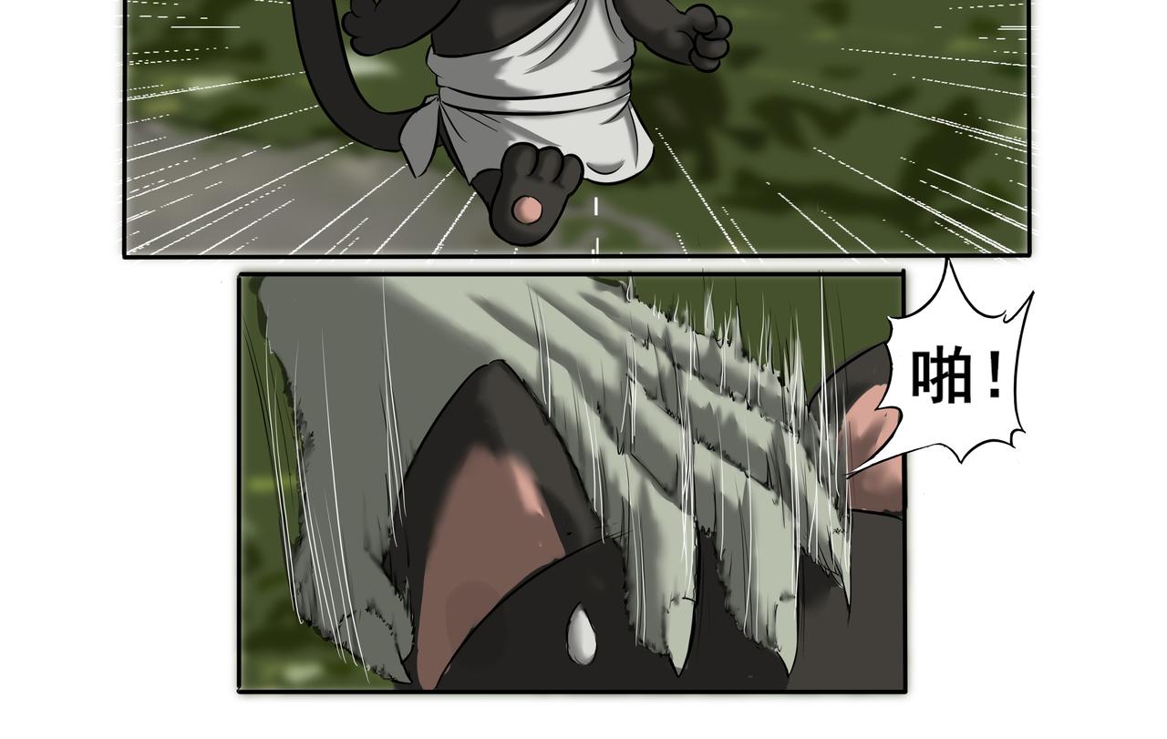 《逆行纪》第一章 我是谁，我在哪？ 第36页