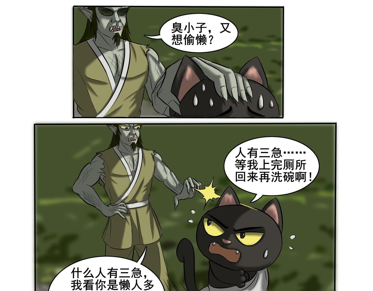 《逆行纪》第一章 我是谁，我在哪？ 第37页