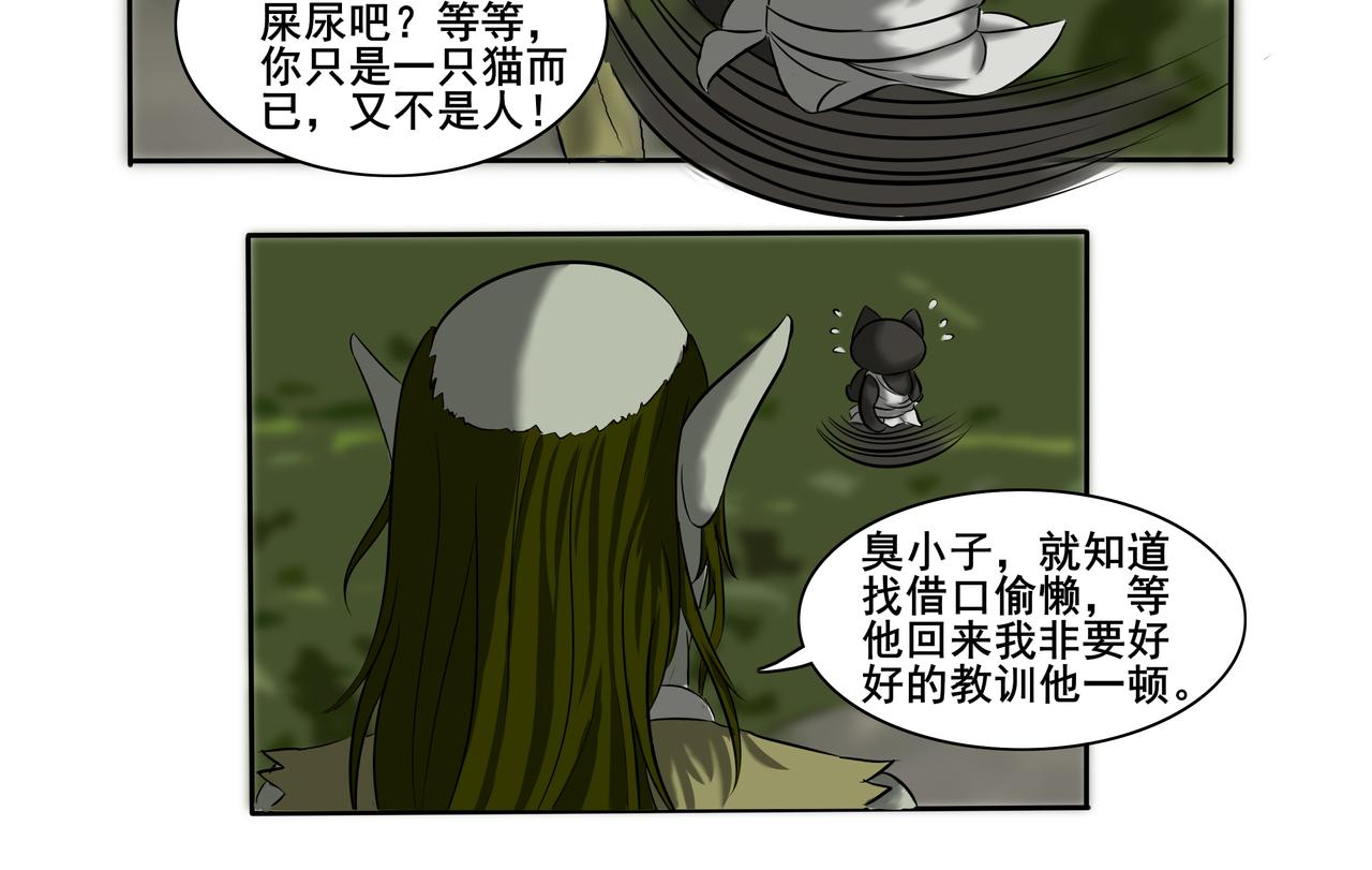《逆行纪》第一章 我是谁，我在哪？ 第38页