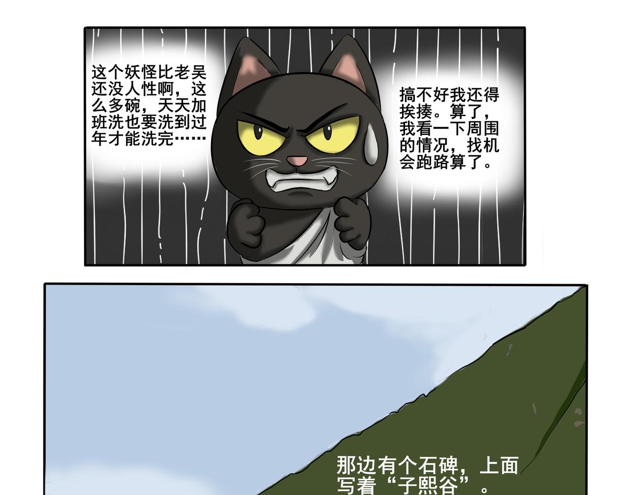 《逆行纪》第一章 我是谁，我在哪？ 第3页