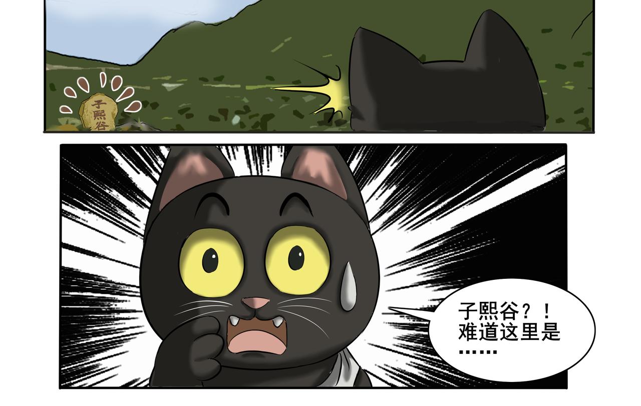 《逆行纪》第一章 我是谁，我在哪？ 第4页