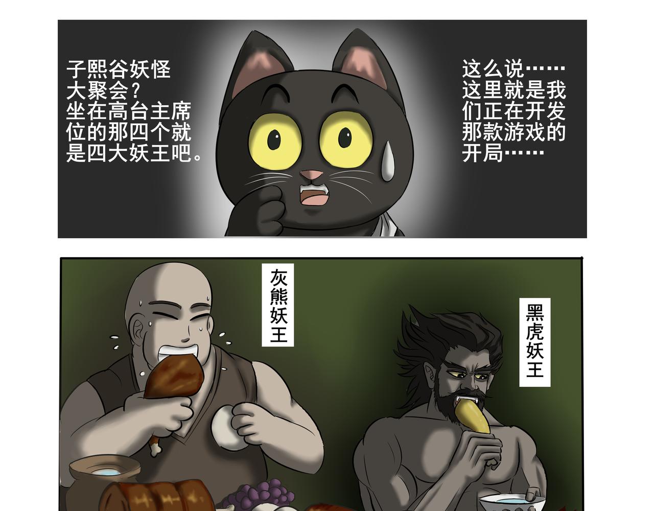 《逆行纪》第一章 我是谁，我在哪？ 第7页