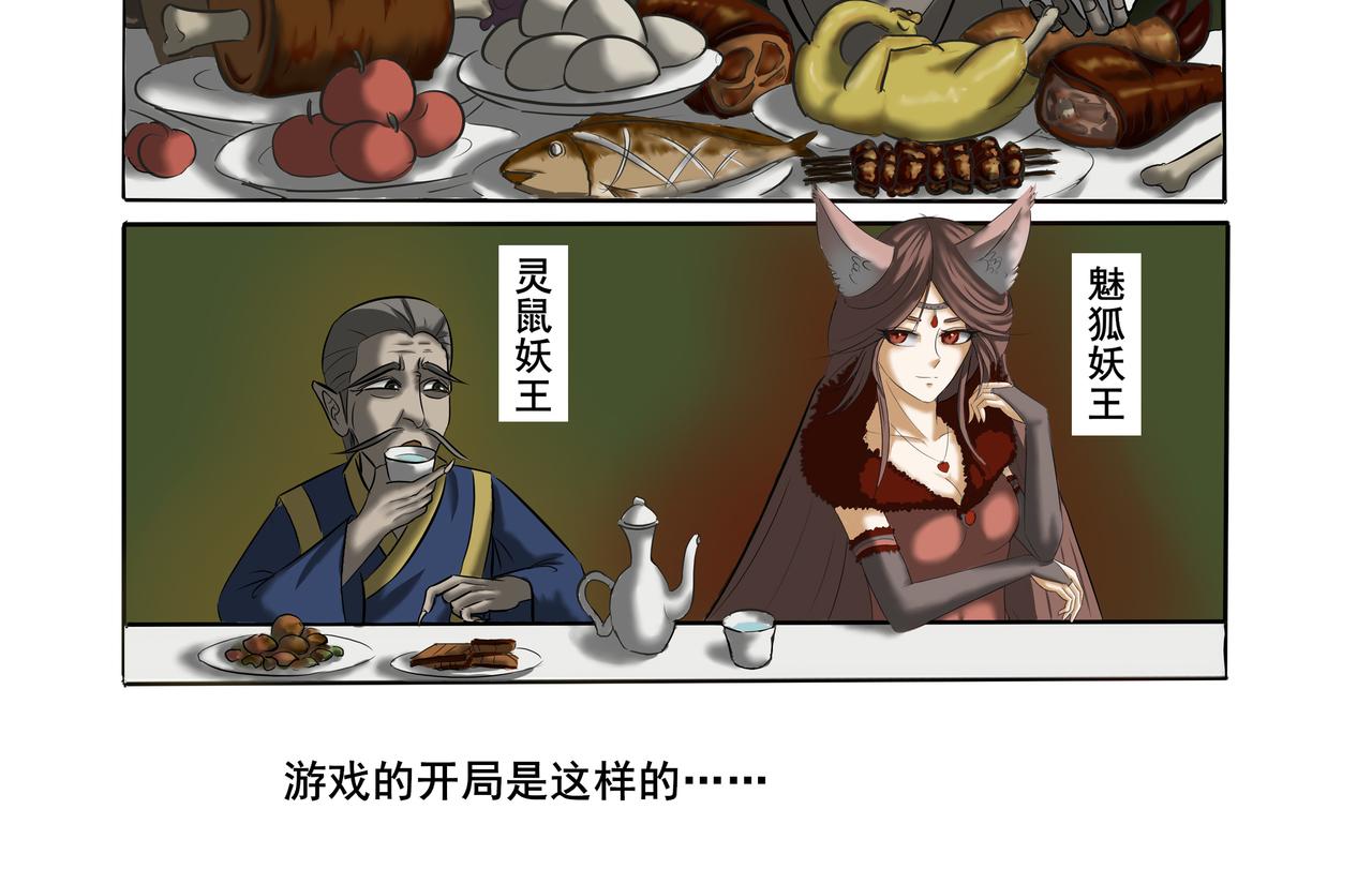 《逆行纪》第一章 我是谁，我在哪？ 第8页