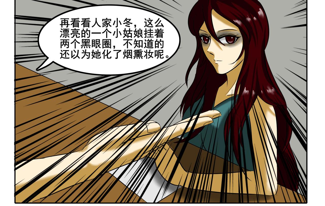 《逆行纪》序章 第11页