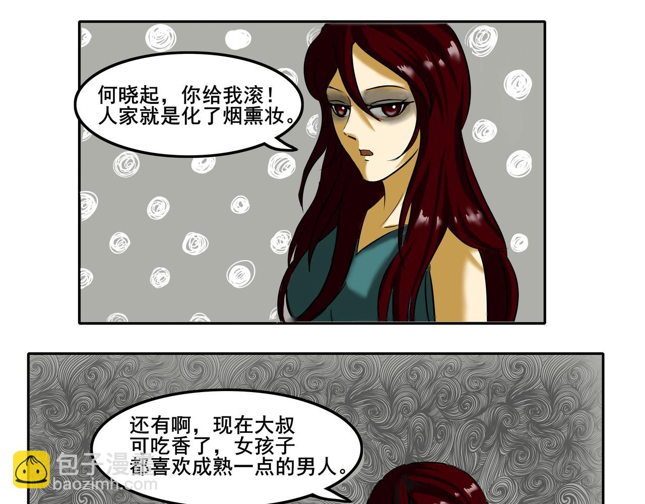 《逆行纪》序章 第12页
