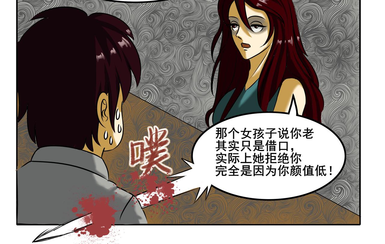 《逆行纪》序章 第13页