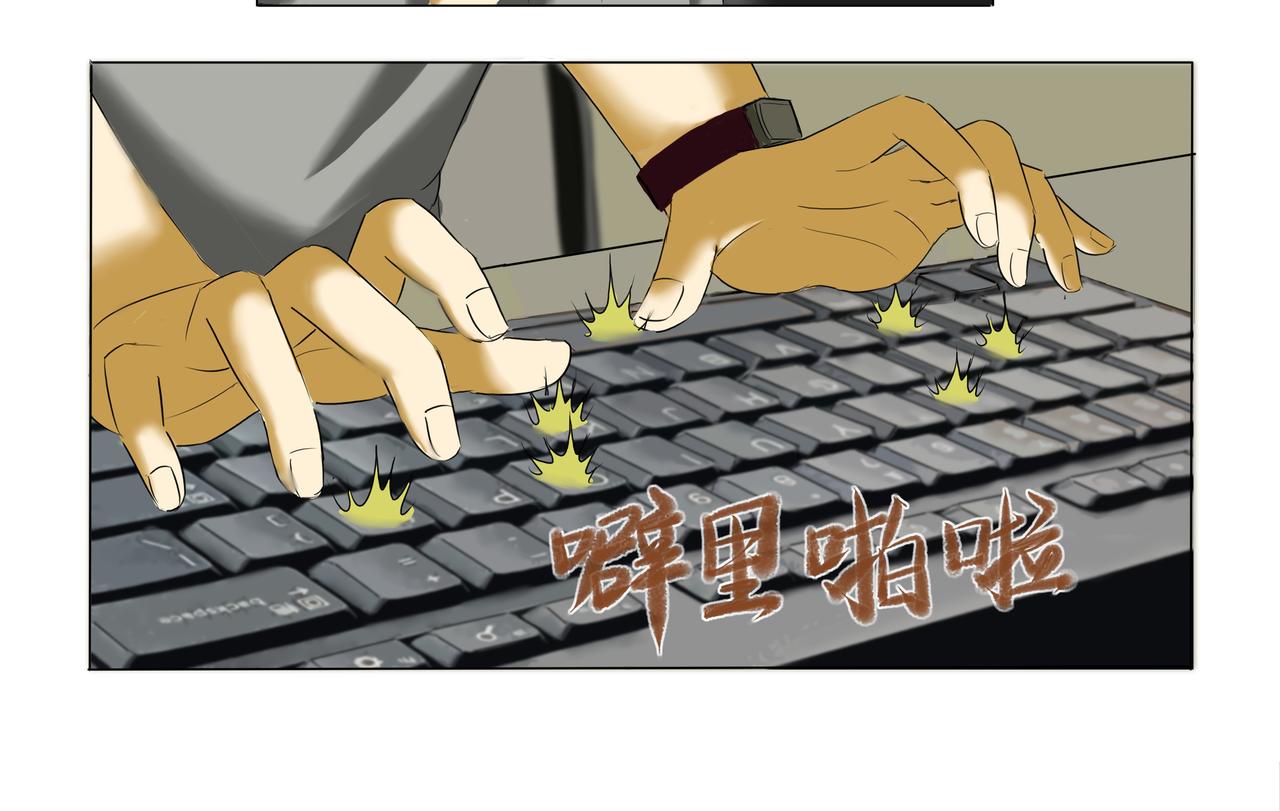 《逆行纪》序章 第27页