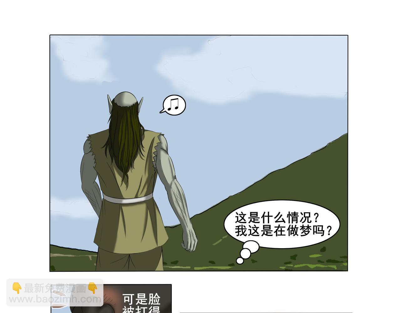 《逆行纪》序章 第34页