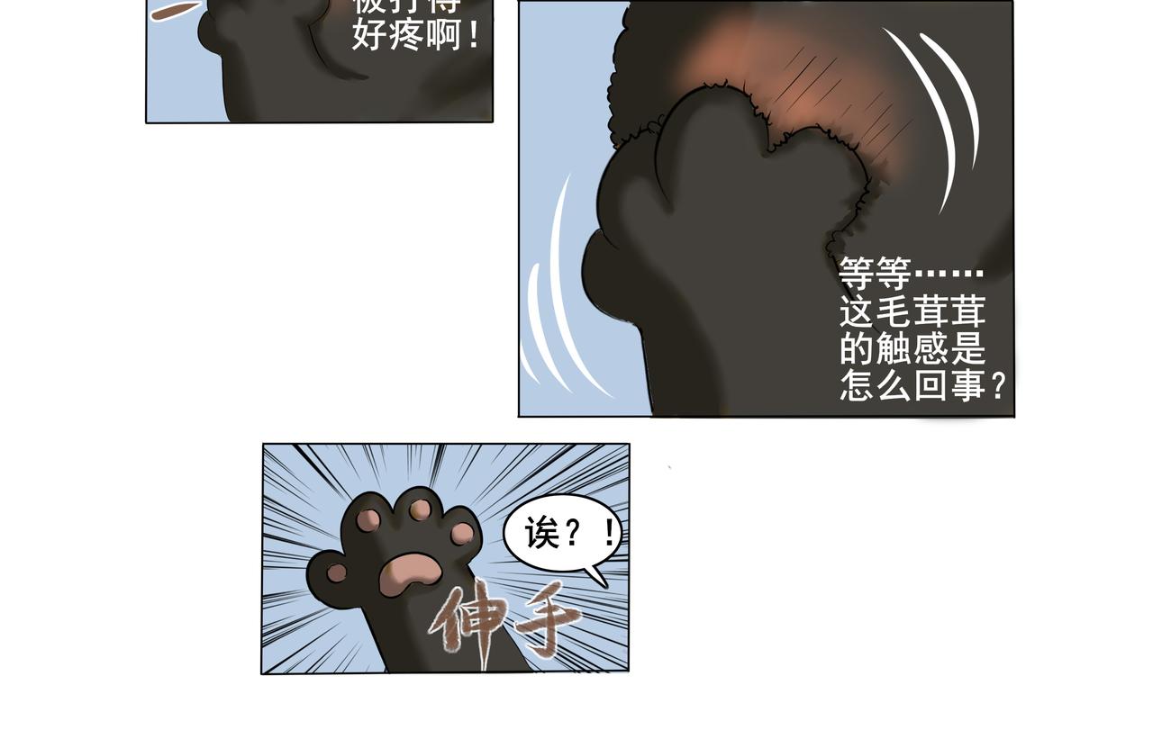 《逆行纪》序章 第35页