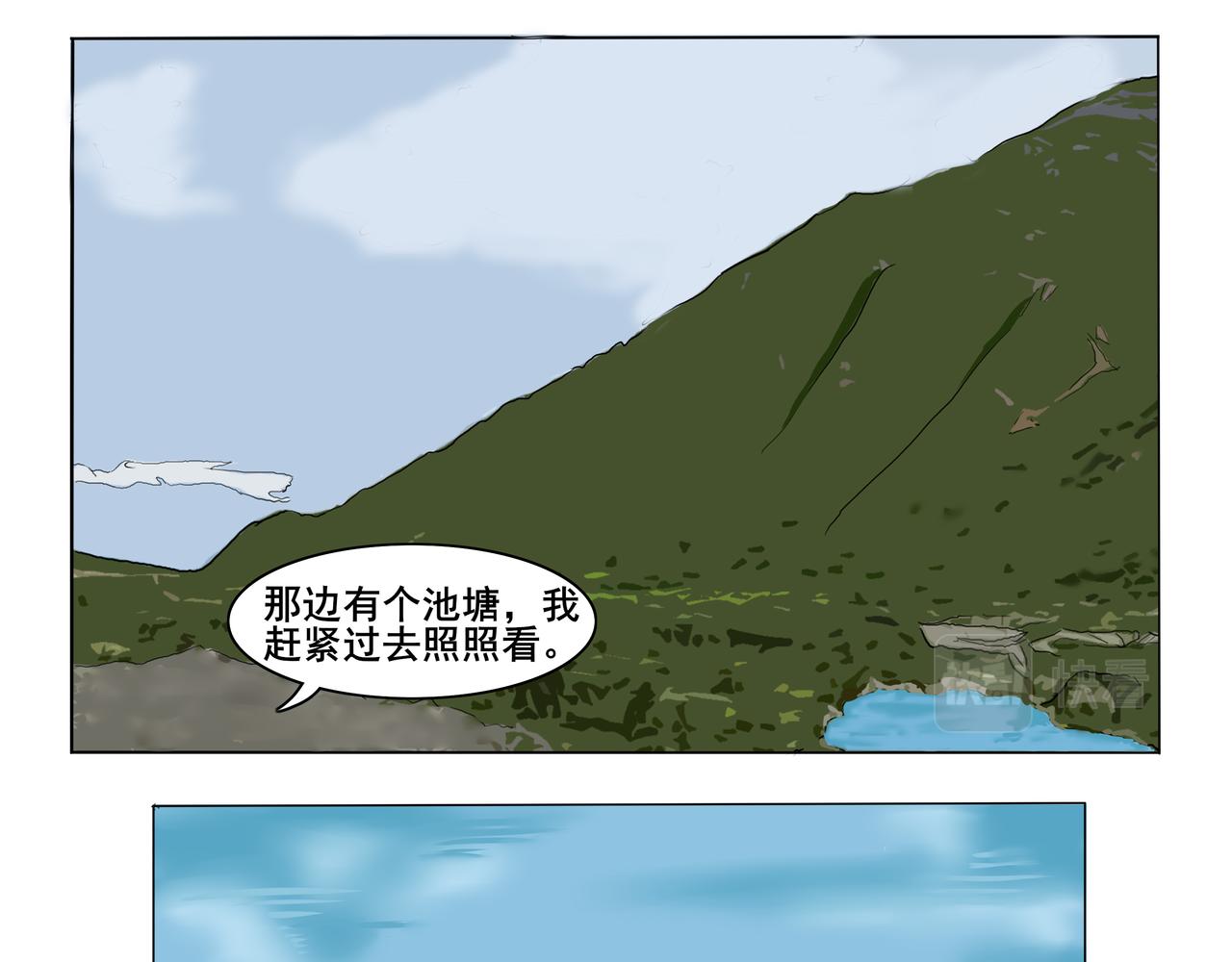 《逆行纪》序章 第36页