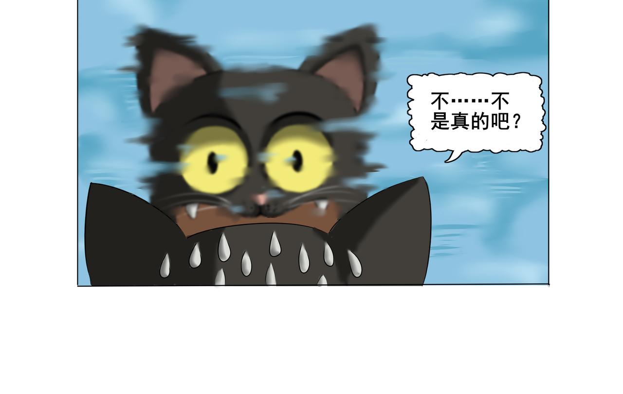 《逆行纪》序章 第37页