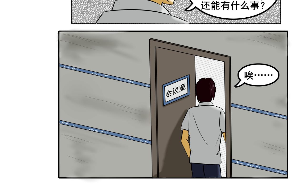 《逆行纪》序章 第5页