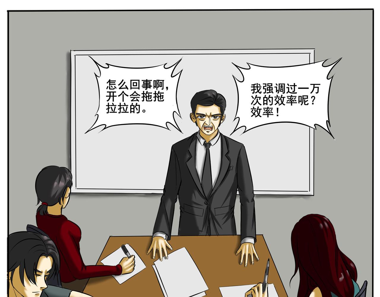 《逆行纪》序章 第6页