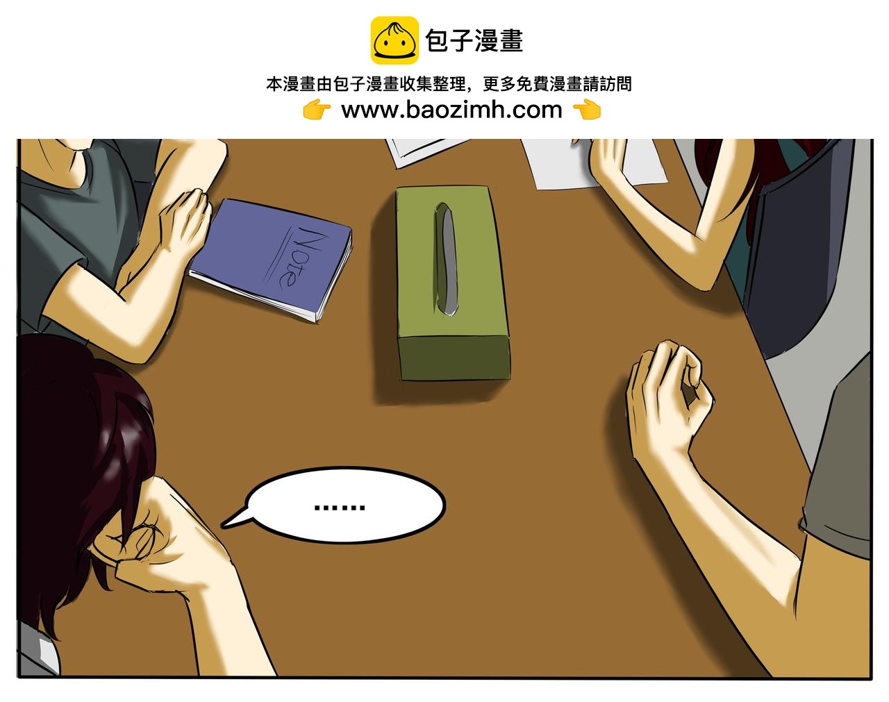 《逆行纪》序章 第7页