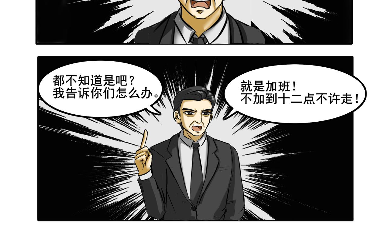 《逆行纪》序章 第9页