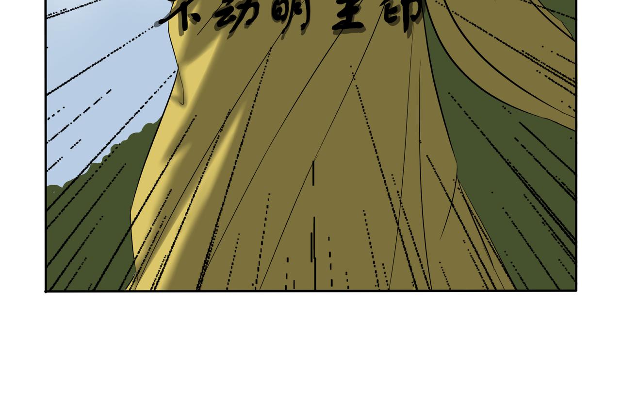 《逆行纪》第三章 大战开幕 第10页