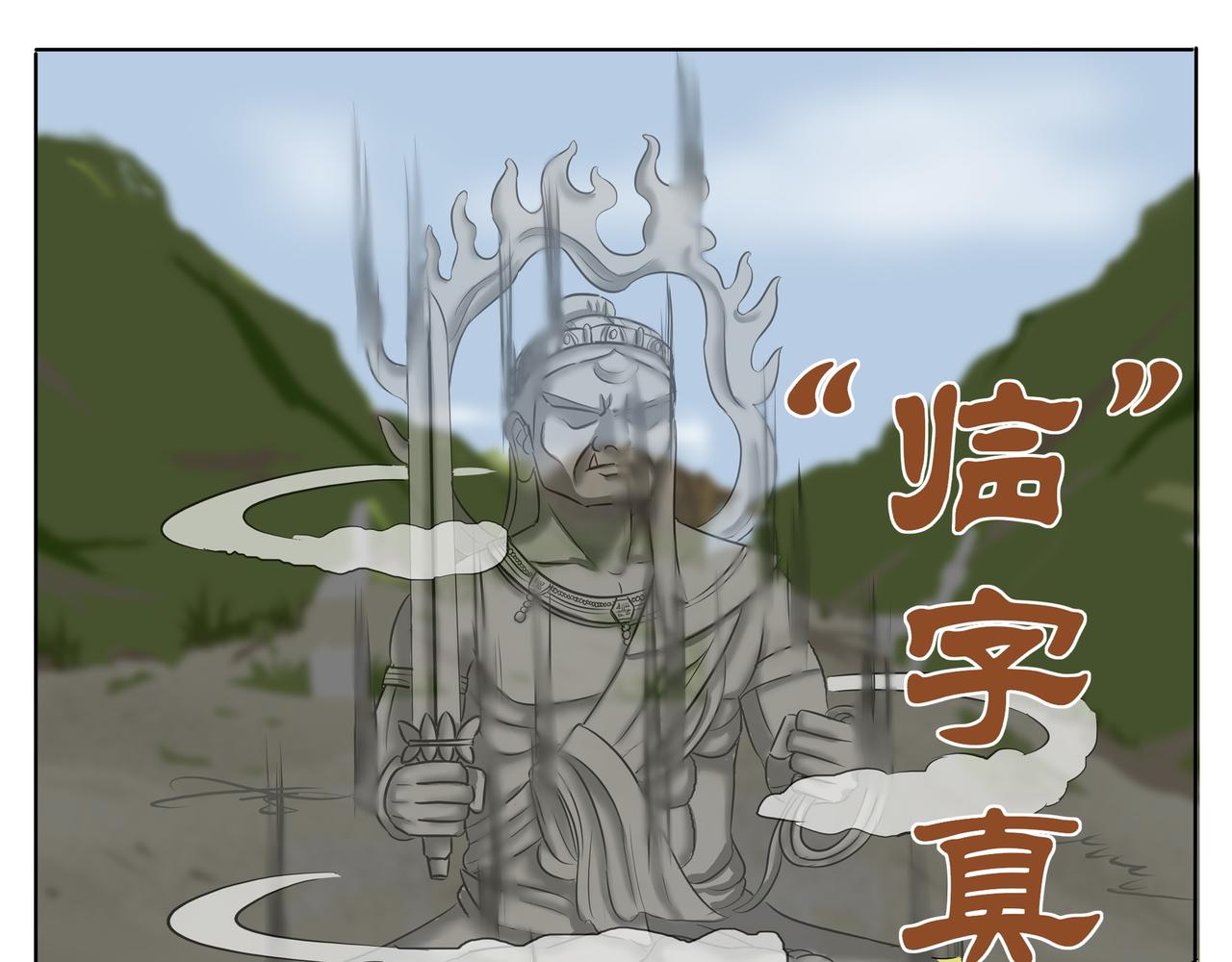 《逆行纪》第三章 大战开幕 第11页