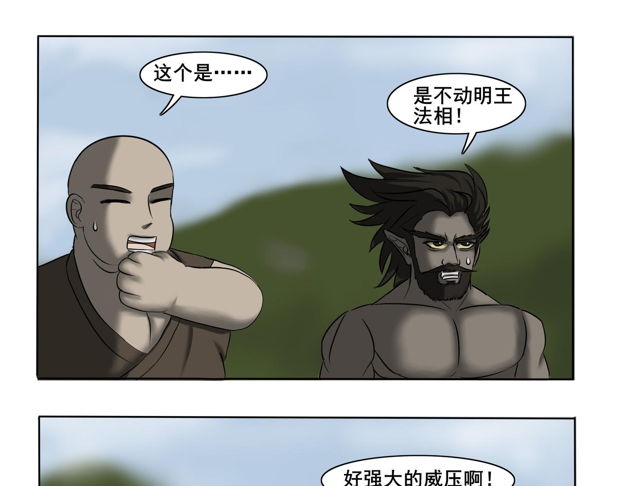《逆行纪》第三章 大战开幕 第13页